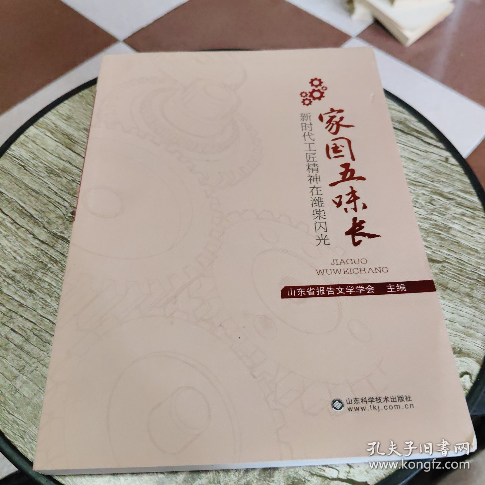 家国五味长——新时代工匠精神在潍柴闪光