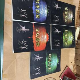 李輝文集·全5卷