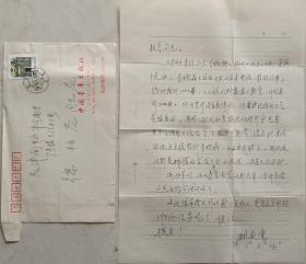 【徐柏容旧藏】编辑学研究的思想者、开拓者之一,我国当代著名的编辑家和编辑学家，中国青年出版社总编辑，编审，原天津编辑学会副会长阙道隆致徐柏容信札及实寄封(青年出版社笺)