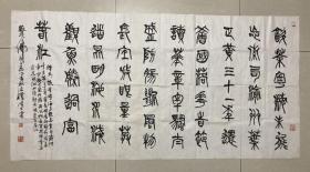管建军 书法 软片 136×68厘米