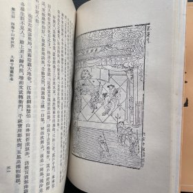 李卓吾评本：西游记（全二册）