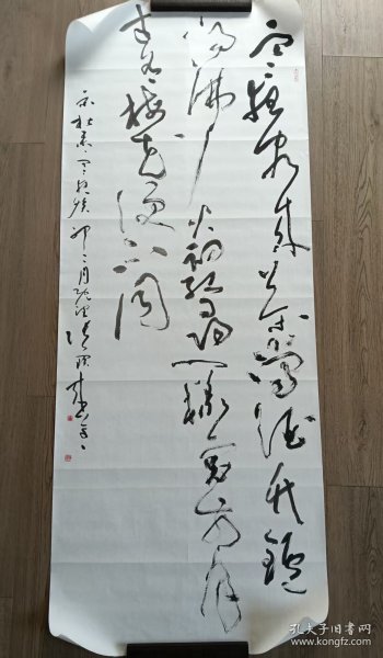 张宝来～小六尺参展草书书法作品一幅。