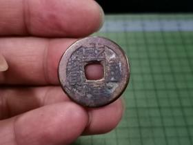 清代乾隆通宝 宝直局（老磨缺损，可做标本、玩具、钥匙扣、装修用）保真包老 。 025