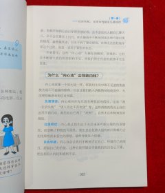 情绪反内耗