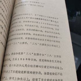 建国以来中国妇女运动参考资料