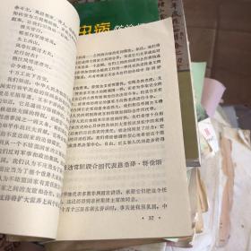 1971年赣州地区革命委员会政治部印 形势教育学习材料