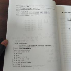 普通高等教育“十五”国家级规划教材配套教学用书：中医外科学习题集