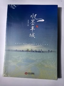 水墨丰城