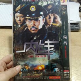 DVD 内线