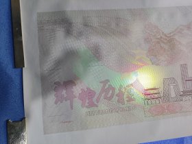 中国印钞币出品的杰出艺术品《民族魂》，既是人民币模板又是带美丽荧光的画！外国市长不一定见得到！可以收藏，可以作为独特美丽的画悬挂。有眼光品味要求高的藏友可以关注。