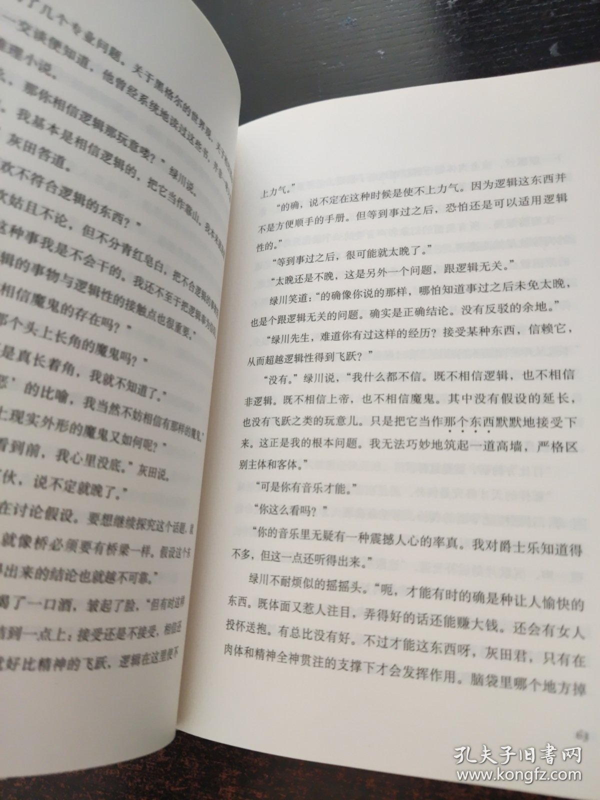 没有色彩的多崎作和他的巡礼之年