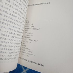 中国古典文学名著丛书：聊斋志异（上下）