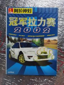 游戏盘：阿拉神灯 冠军拉力赛2002（1cd土1手册）