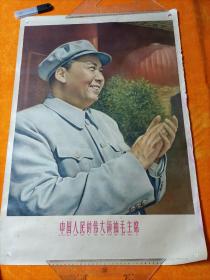 64年宣传画    2开   中国人民的伟大领袖毛主席