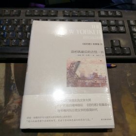 洛杉矶最后的古怪一日：《纽约客》故事集 3