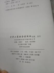 21世纪，21大话题:中国百名学者联袂解读新世纪百大悬念.。