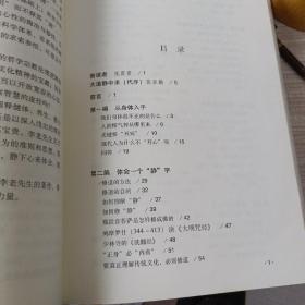 呼吸之间：李谨伯谈静坐与修道 珍藏版，精装