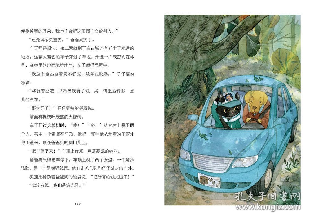 全新正版 心阅读文丛·小巴掌童话全集：一串快乐的音符X 9787556421558 张秋生 著；严玉明 绘；心喜阅童书 出品； 湖北教育出版社