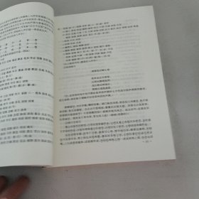 普通话口语教程