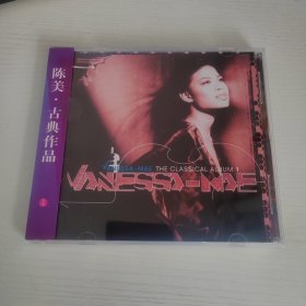 小提琴演奏家 陈美 古典作品 上海声像全新正版CD光盘
