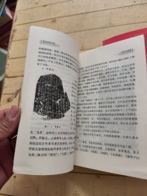 艺术知识与欣赏丛书：如何欣赏音乐+如何欣赏绘画+如何欣赏摄影+如何欣赏盆景根雕和奇石+ 如何欣赏书法+如何欣赏雕塑 (全六册)