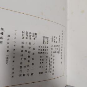 中国美术全集 瓷 上中下 三册