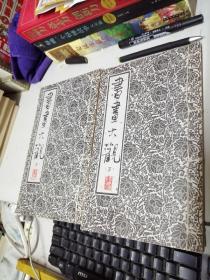 海内名人书画大观》线装 上下册全 约1950年代线装本（将民国第一、二、三、四即原1、2、3、4影印成上下二本，品相相当好！）吴昌硕王一亭等民国书画名家