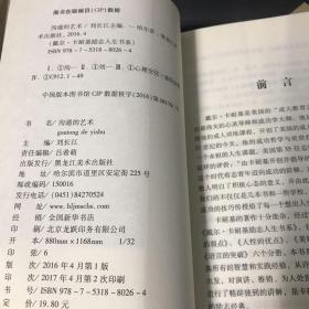 戴尔 卡耐基励志人生书系 6本合售