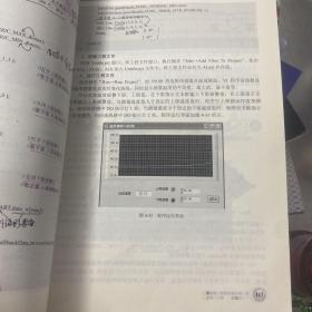 实例详解丛书：LabWindows/CVI数据采集与串口通信典型应用实例