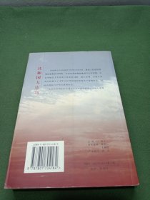 共和国大审判