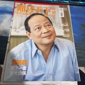 财经天下周刊2023年第5期