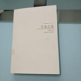 90年代以来中国文学的生存意境