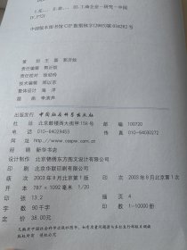 著名学者徐城北（1942年10月20日-2021年10月11日）签名本《花雨纷披老字号》