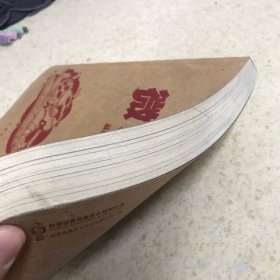 读行天下：微语大汇【2012】