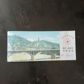 延安宝塔山纪念