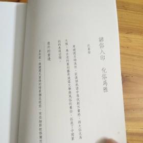 沪语百印――签名书见图