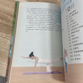 瑜伽从新手到高手