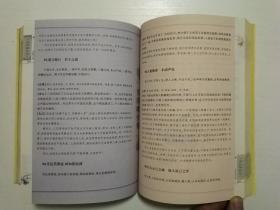 国学经典 菜根谭全集