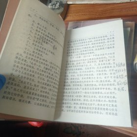 辞源考订 1989年一版一印 品自鉴