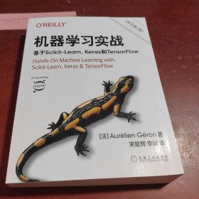 机器学习实战：基于Scikit-Learn Keras和TensorFlow（原书第2版）