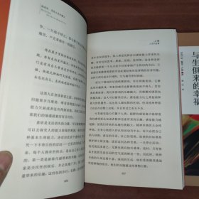 西方哲学大师经典精粹