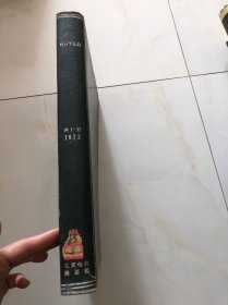 KИТАЙ 人民画报 1972年1-12期全 精装合订本（俄文）附《红灯记薄膜唱片2张 另6 11期有副刊 PD