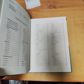 糖尿病家庭医学全书（精装）