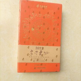 方寸天地全新未拆封：邮票上的中国传统书画艺术
