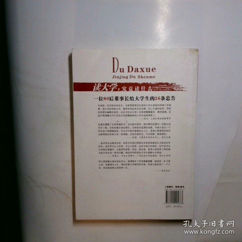 读大学，究竟读什么上