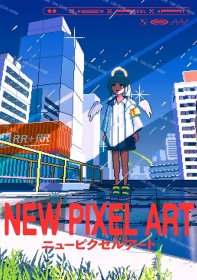 价可议 NEW PIXEL ART 新像素艺术 nmzdwzdw NEW PIXEL ART ニューピクセルアート