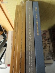 今日秒杀！一套库存，中鸿信世家元气——中国近现代书画，精装本品相好，四本合售55元包邮