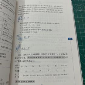 新课标高中化学解题思维方法