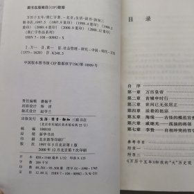 万历十五年