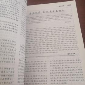 老年世界，2014/2